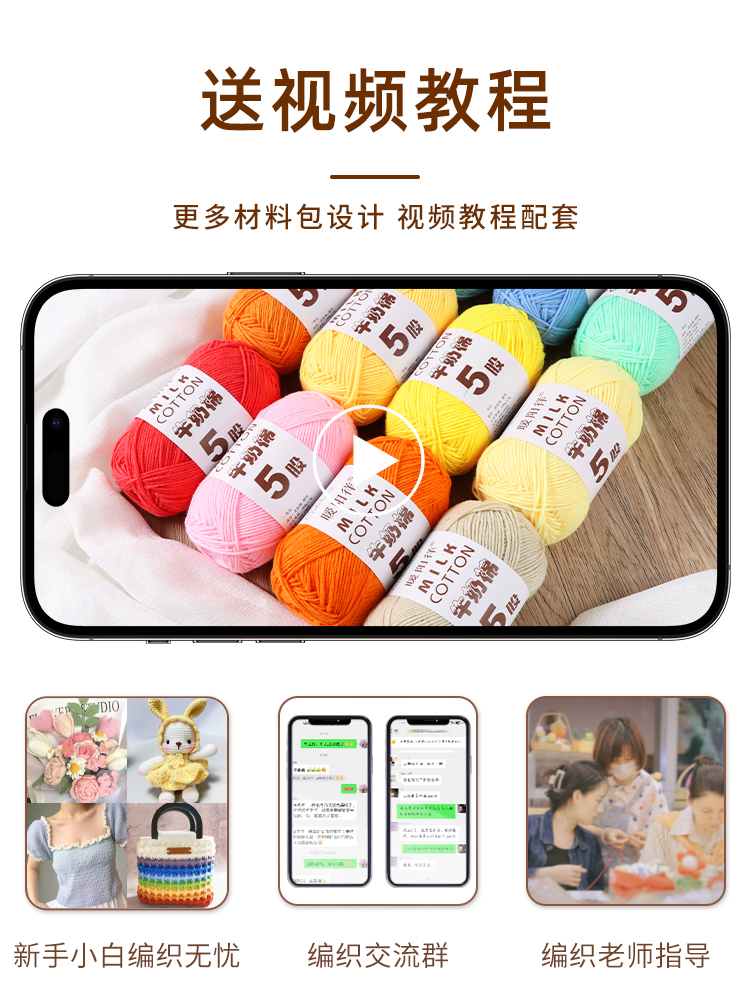 Cinco hilos de lana de algodón de leche 5 hilos de ganchillo de lana bebé tejido a mano suéter diy chaleco