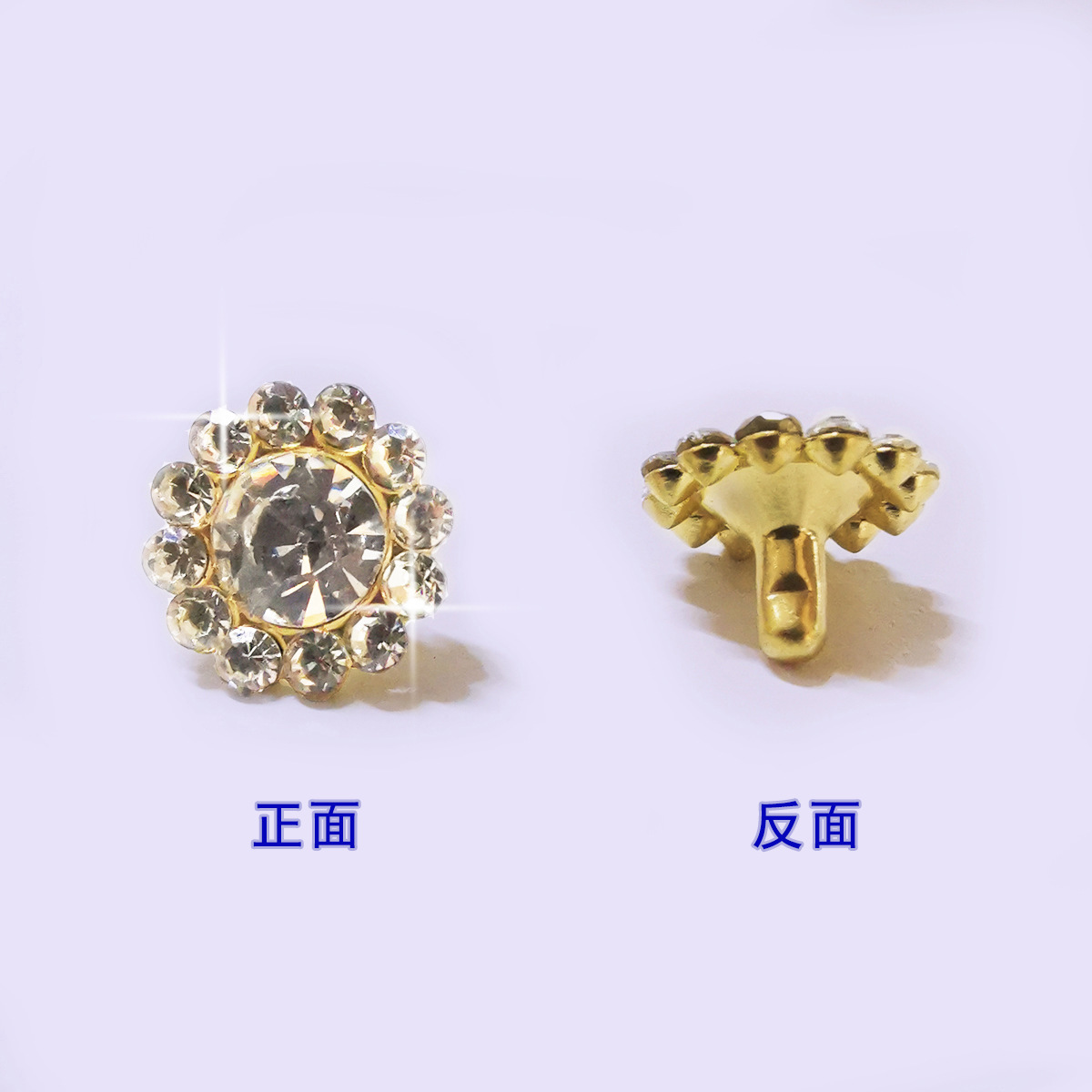 镶钻太阳花撞钉