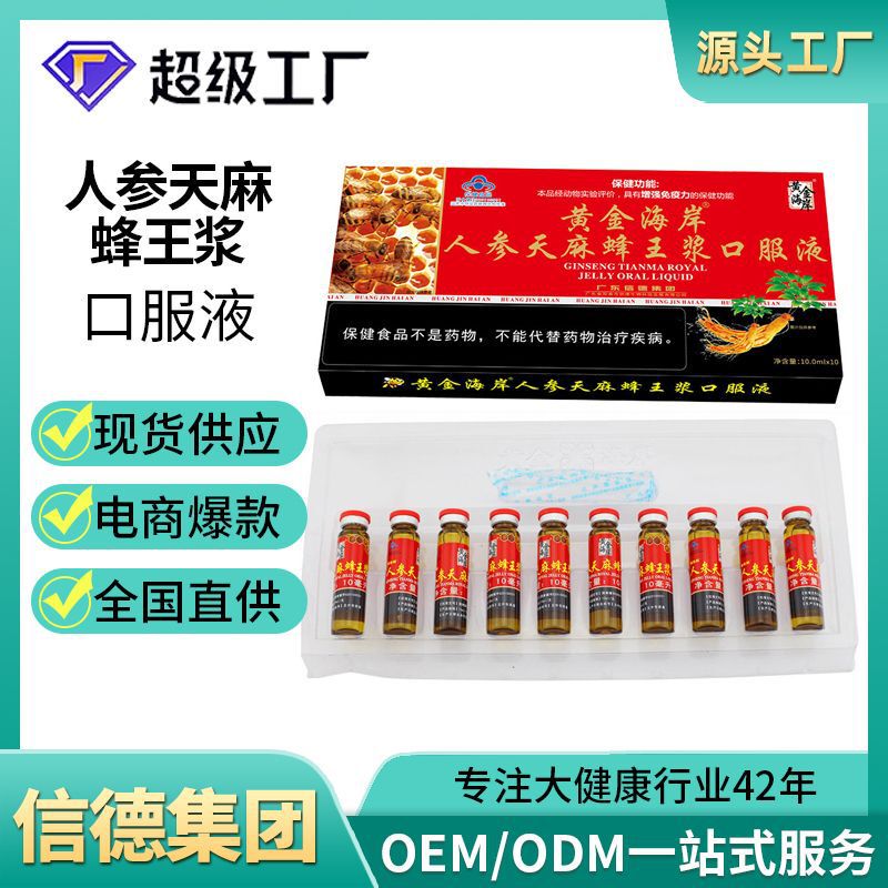 Ginseng, Gastrodia and Royal Jelly Oral Liquid, Autumn Tonic for Middle-Aged and Elderly People, Health Oral Liquid, Ginseng and Gastrodia Drink