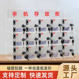 透明亚克力手机存放柜挂墙带锁收纳工厂车间学校保管箱储物寄存柜