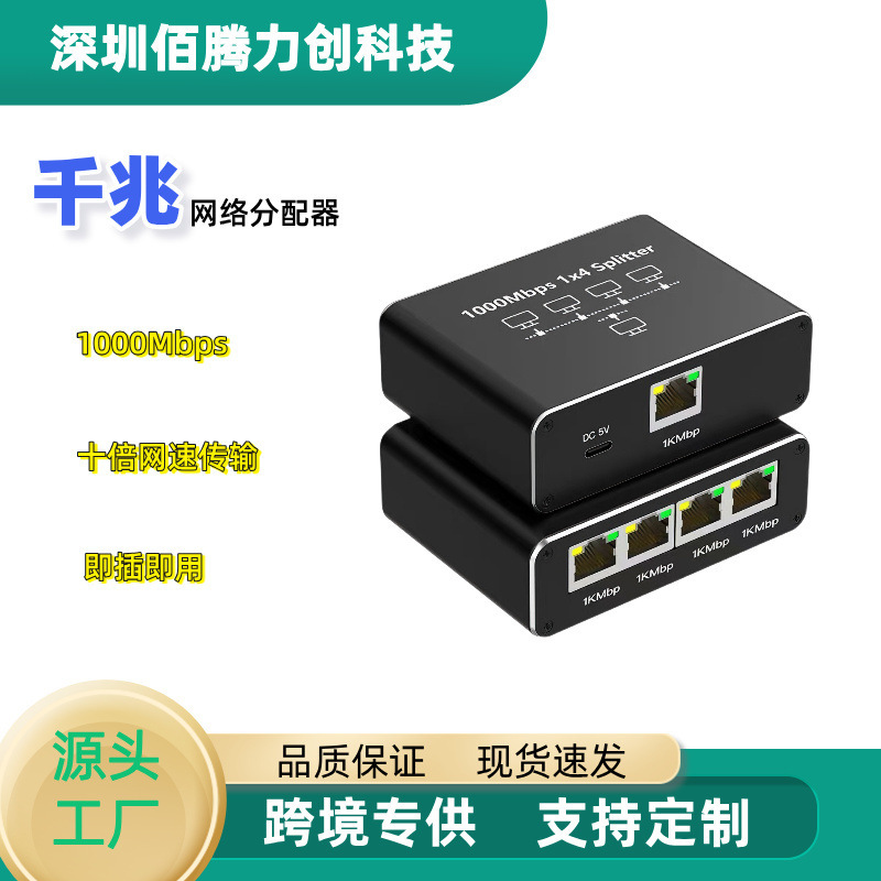 Gigabit Network Connector Splitter Switch Rj45 Network Cable 1 in 2 Out Cable Splitter 1000m