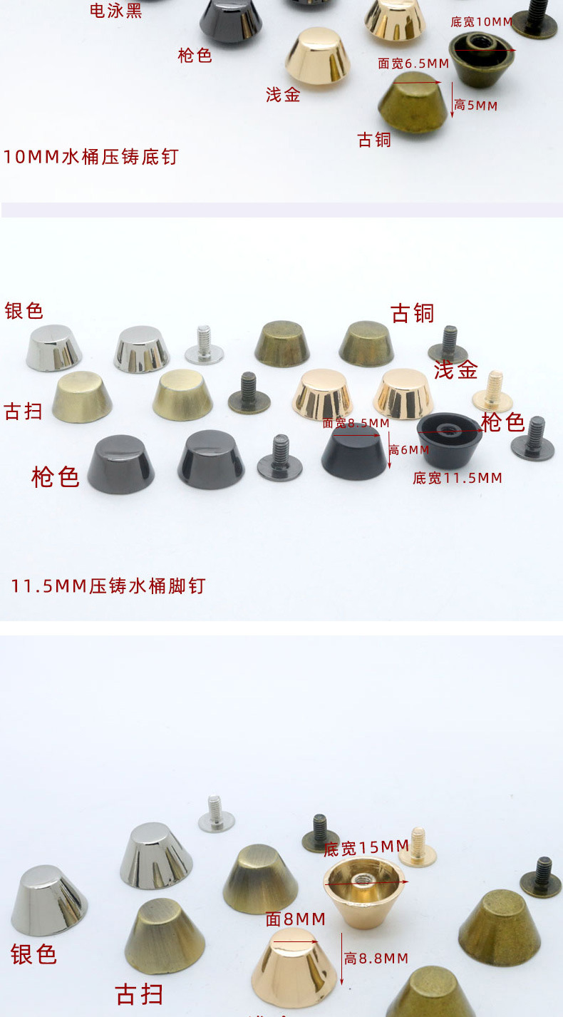 合金水桶脚钉底钉