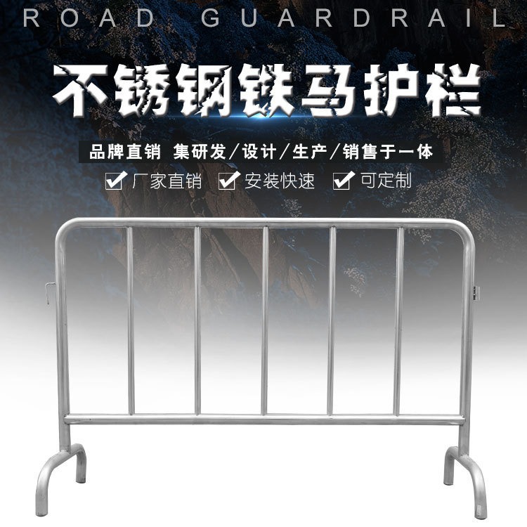 益宙交通安全防撞不锈钢铁马护栏场地活动护栏商场围栏排队铁马隔