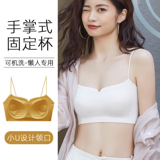 Beautiful Back Underwear Women's Traceless Thin Chest Wrap Anti-running Light Belt Chest Pad Bra One-piece Thin Shoulder Strap Camisole Tube Top