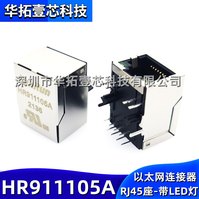 Original HR911105A plug-in Ethernet connector RJ45 socket single port transformer-with LED light