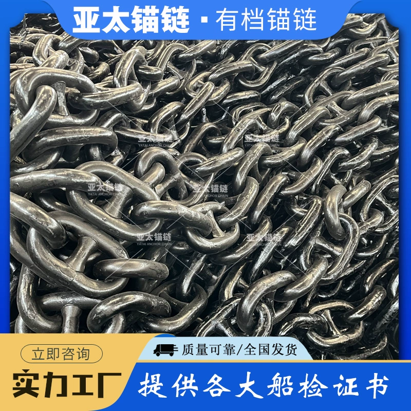 Производитель якорных цепей для Азиатско-Тихоокеанского региона, поставка со склада, сварная морская якорная цепь 14 мм с шестернями, оптовая продажа оцинкованных якорных цепей для швартовки