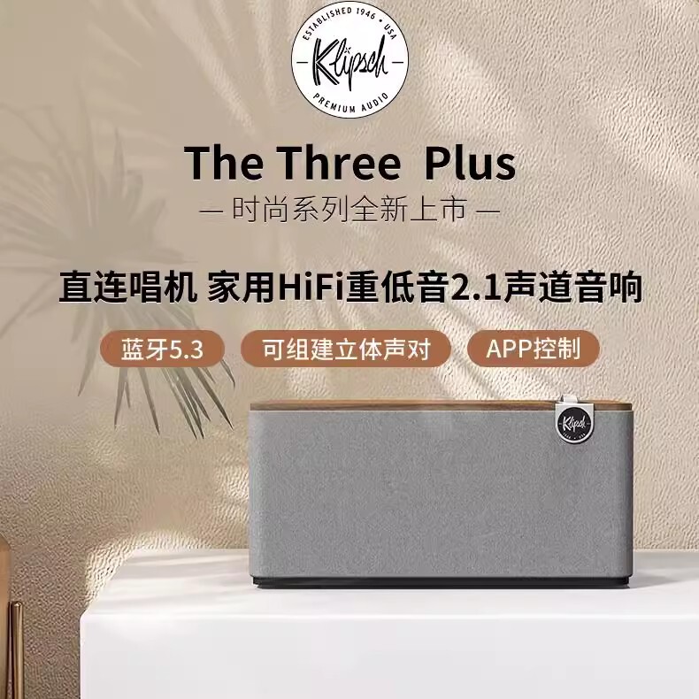 Klipsch/The Three Plus hifi Audio Bluetooth Desktop Speaker High Quality Subwoofer Klipsch/The Three Plus hifi Audio Bluetooth Desktop Speaker High Quality Subwoofer