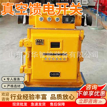 ú����������翪�� KBZ-400/1140(660)���ø�����������翪��