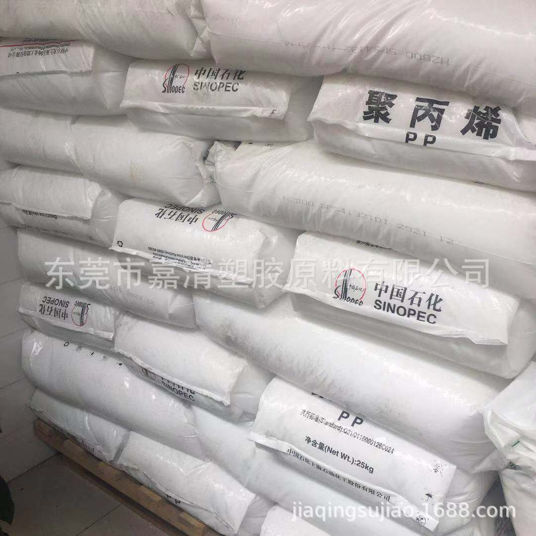 PP�Ϻ�ʯ�� H2800 Ϳ���� ʳƷ��