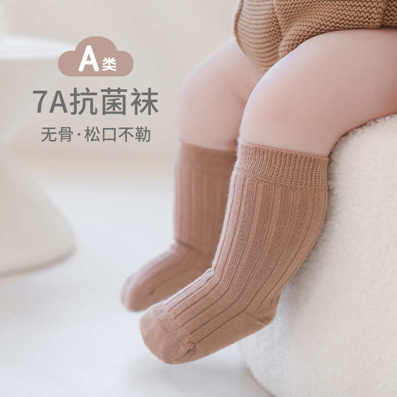 Calcetines infantiles de otoño y invierno de color sólido calcetines de algodón antibacterianos antiodorizantes sin hueso calcetines de marea para niños y niñas calcetines sueltas para bebés