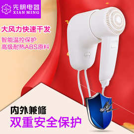 酒店宾馆电吹风机干发器电吹风厂家酒店墙壁壁挂式吹风机批发