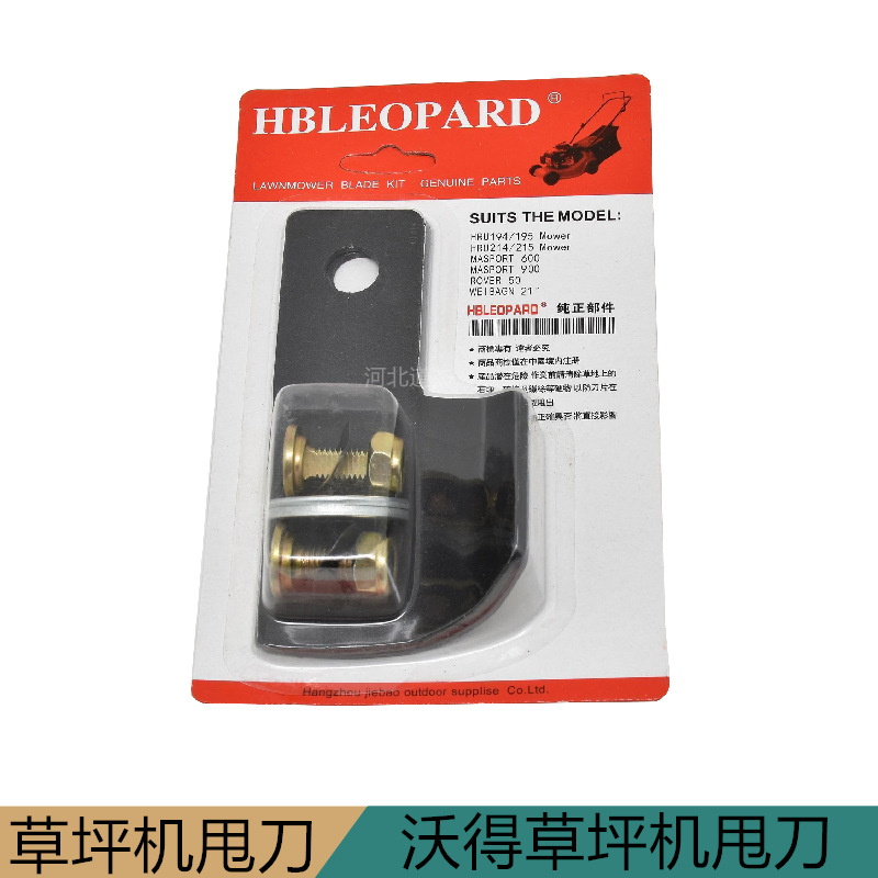 尼高尔夫沃得草坪机甩刀豹标割草刀片丹阳沃德园林机械配件