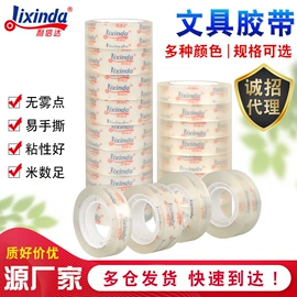 封装打包胶带;工业产品胶带;保护膜