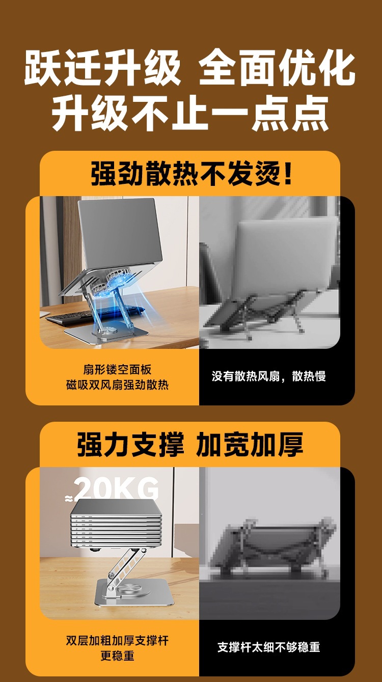 笔记本散热支架_03