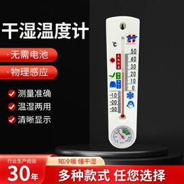温湿度计;玻璃温度计;其他温湿度表