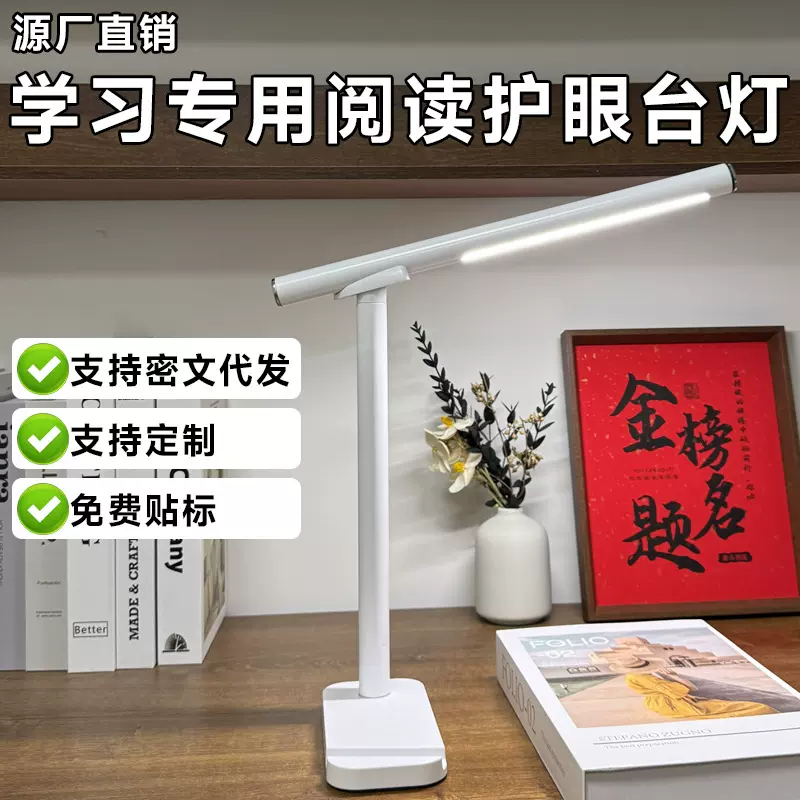 2025新款磁吸可拆卸式手机无线充电学生宿舍专用阅读学习护眼台灯
