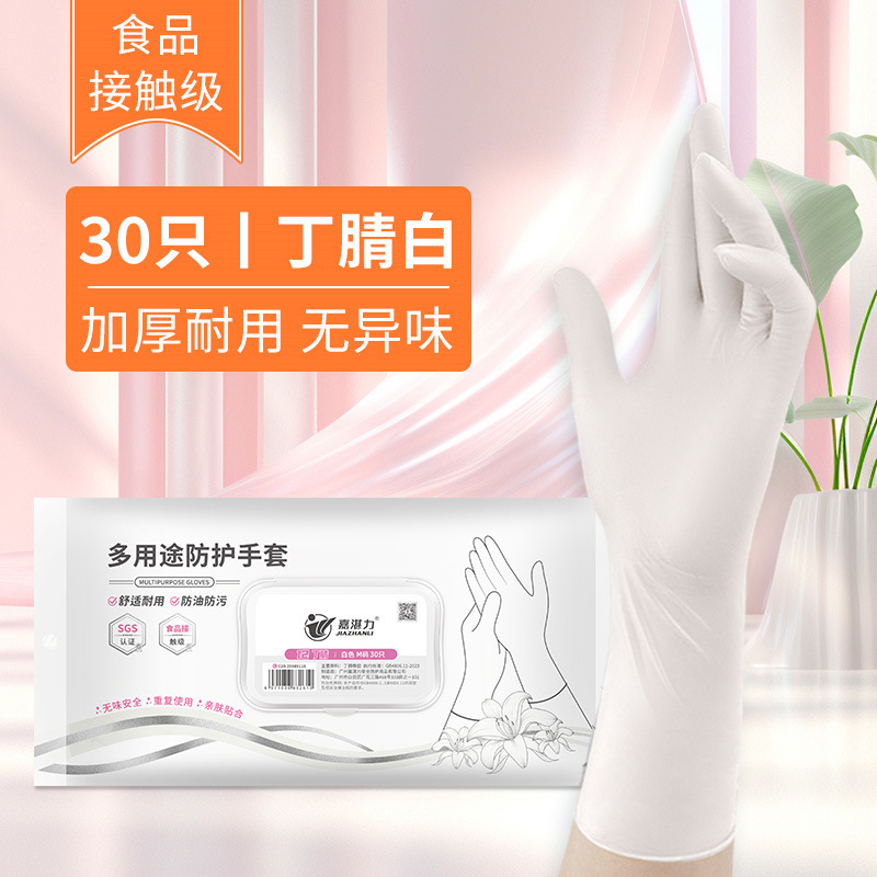 Jiazhanli Aloe Green Nitrilo Guantes de limpieza de hotel Salón de belleza Guantes de goma Dingqing de 12 pulgadas