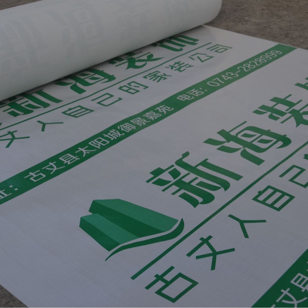 装修瓷砖保护膜 定 制编织袋布针织棉EVA定 制施工地面保护垫