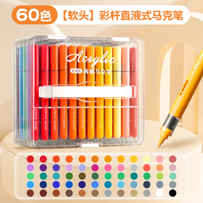 严选直液式丙烯马克笔小学生美术用水彩笔软头彩笔儿童皮肤可水洗|undefined