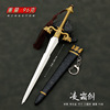 Magic Sword Life and Death Chess Peripheral Lingshuang Sword Weapon Model Steading toy Pendant Ren Qianxing Yanzang Feng Sword