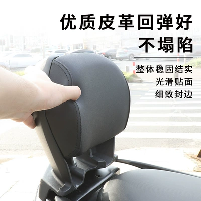 Electric Scooter Rear Seat, Electric car rear backrest