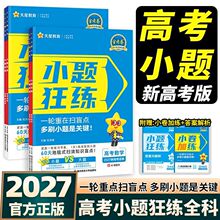 ����2027�߿��𿼾�С�}���Z��Ӣ�ﻯ�����v�ظ���һ݆�����Õ�