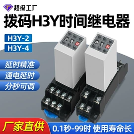 按钮开关;交通警示灯;船型开关