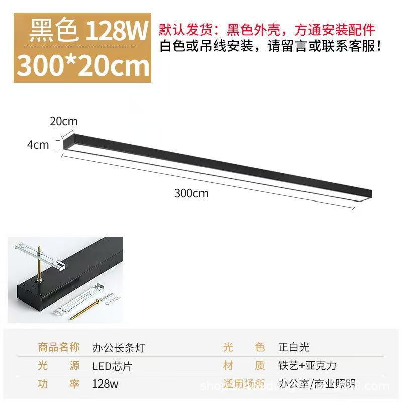 LED长条灯办公室吊线灯理发店铺商用教室吸顶健身房超市铝方通灯|undefined