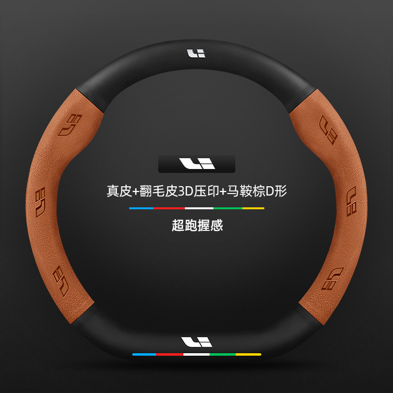 理想的な L6/L7/L8/L9/MEGA ステアリングホイールカバー カーボンファイバースエード超薄型本革滑り止め車のハンドルカバー|undefined