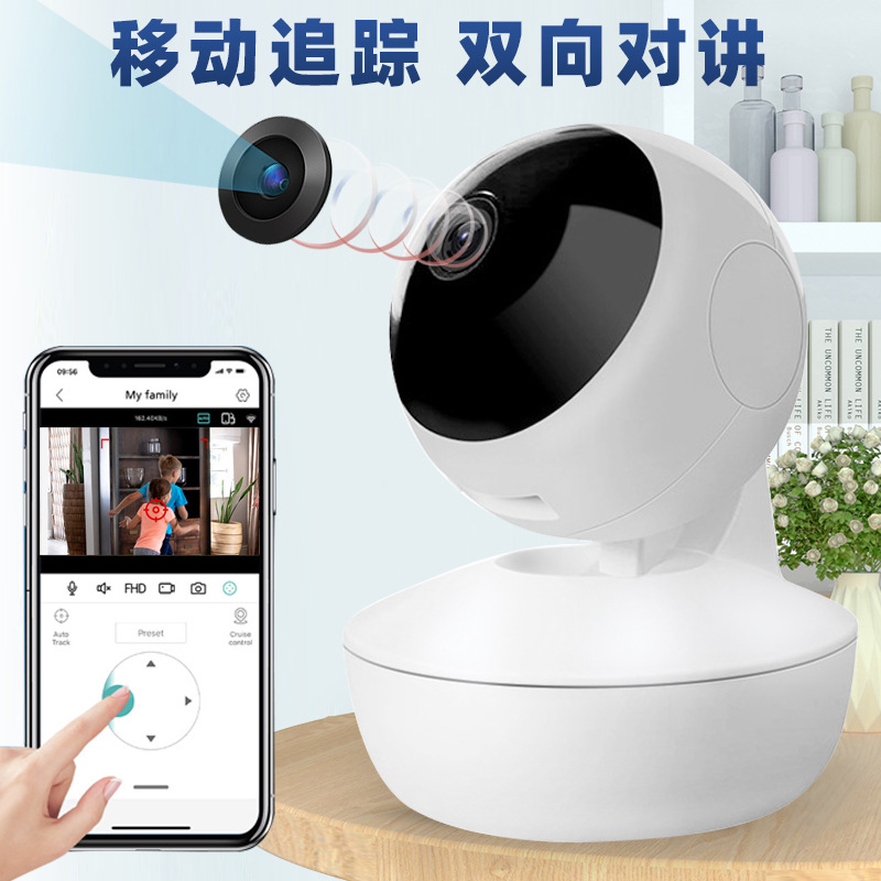 家用无线云台摄像机夜视WIFI远程对讲手机看店智能高清监控摄像头