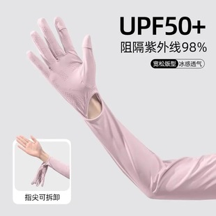 Pengyi Sun Protection Gloves Women's Summer Ice Sleeves One-Piece Ice Silk Sleeves 1 Pack