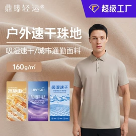 功能性面料;汗布;绒布