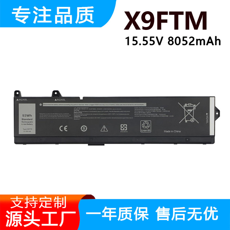 Compatible with Dell Precision 7670 7770 7780 P114F 965V4 X9FTM laptop battery Compatible with Dell Precision 7670 7770 7780 P114F 965V4 X9FTM laptop battery
