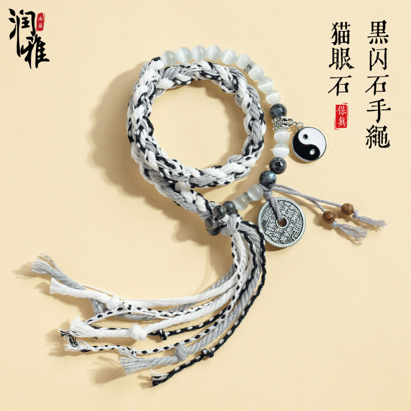 Mountain Spirit Amulet Bracelet Creative Chinese Style Blessing Feng Shui Bracelet Black Flashing Cat's Eye Stone Tai Chi Twin Bracelet Wholesale