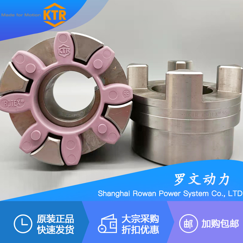 德国进口KTR ROTEX GR/GS38/19/24/28/14/42/48/55弹性体块联轴器