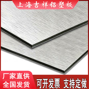 Shanghai Auspicious Aluminum-Plastic Plate Silver Brushed 4mm 3mm Thick Door Head Outdoor Wall Sticker Advertising Sign Building Materials Grooved Black