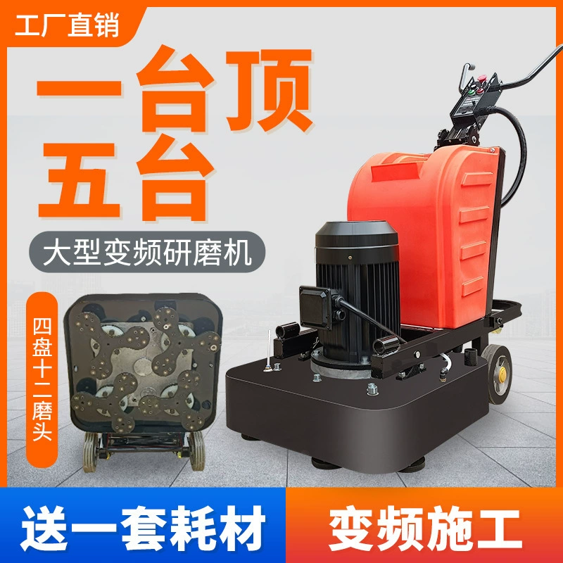 Преобразуйте переменной частоты шлифовальный станок для полировки большой отвержденный шлифовальный станок для бетона цементный шлифовальный станок для полировки пола эпоксидный пол
