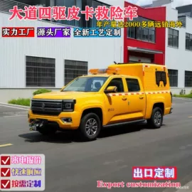 救护车;其他专用汽车;救险车