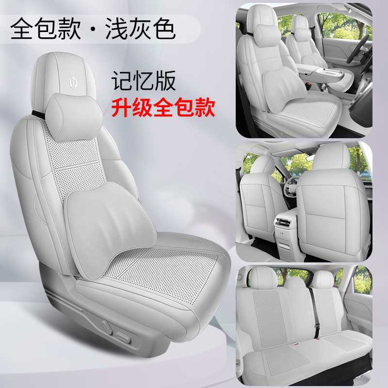 2026 Leapmotor B01 — Universal Modelə uyğun (Original) oturacaq örtükləri - light-gray-memory-foam-360-full-cover-note-car-model-year