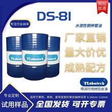 铜伸管铜管水性液铜材防锈润滑拔丝油冲压拉伸油成型油极压水溶性