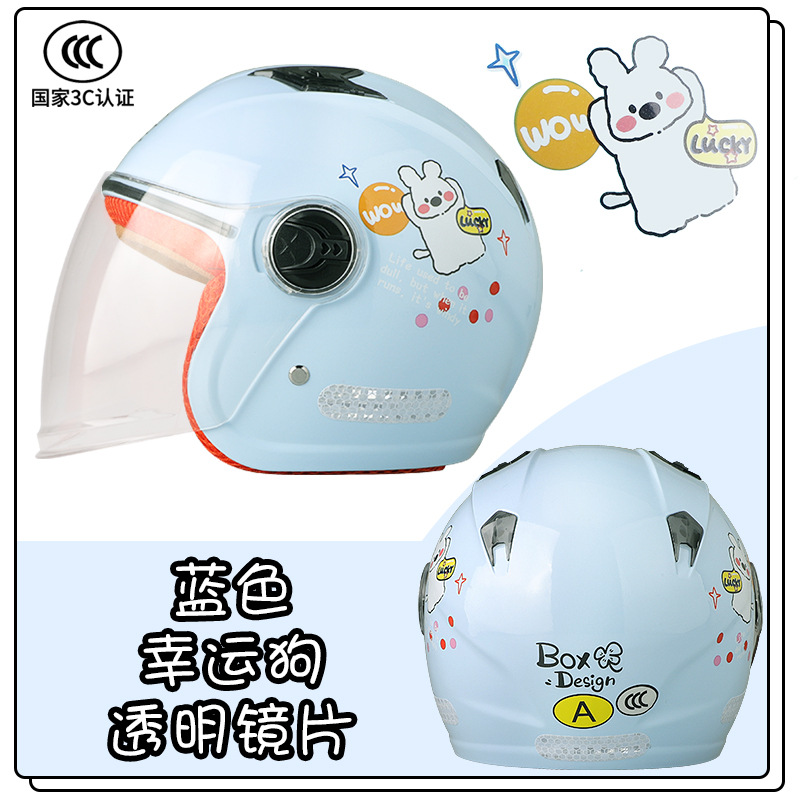 라이트 블루 럭키 독 3C(4-9 세)