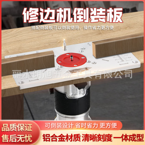CNC cross-border e-commerce edge banding machine reverse panel, wood edge banding machine reverse panel