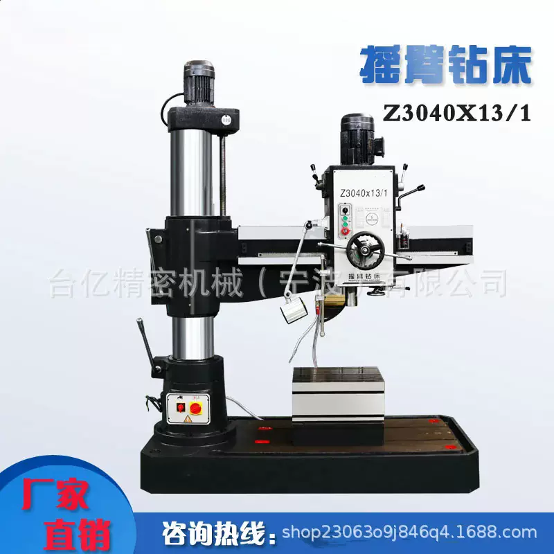 厂家供应Z3040x13机械液压锁紧自动进刀钻孔攻丝立式小型摇臂钻床