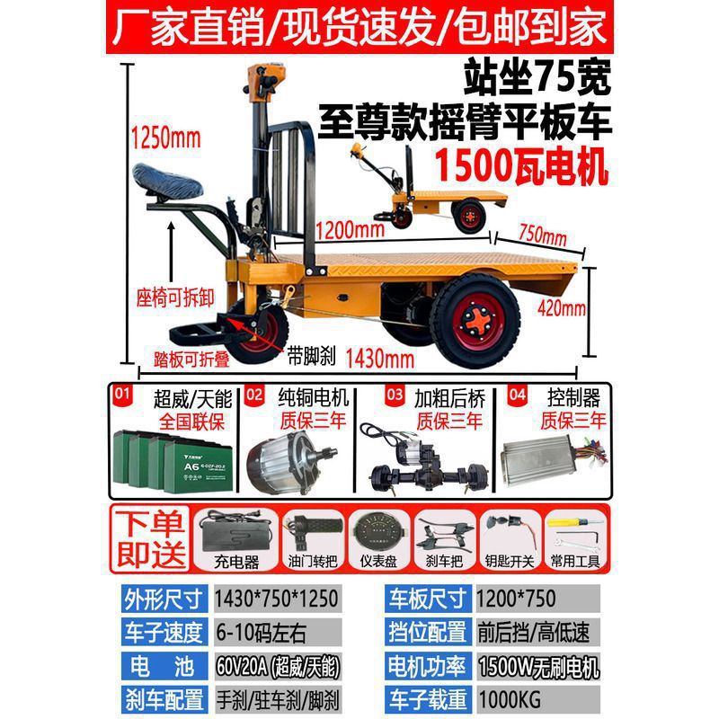 Camión basculante de ladrillos de construcción de carga de transporte eléctrico de tres ruedas de carro de transporte de placa plana de cría y alimentación de otros