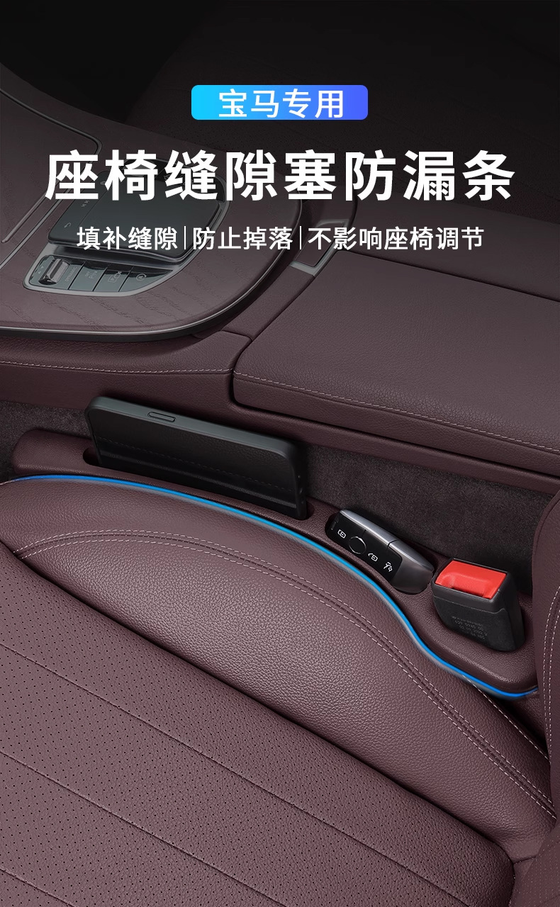 Car Seat Double-Slot Gap Filler Anti-Leak Strip, Gap Filling Car Accessory, Seat Edge Gap Anti-Leak Storage