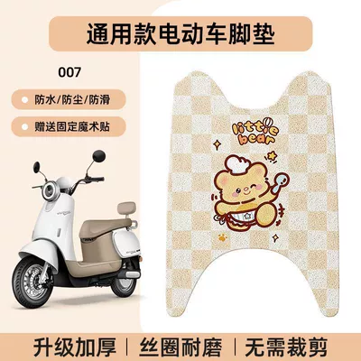 Footrests, Foot Pads Suitable | Electric vehicle foot mat - universal-long-4057-cartoon-wire-circle-007-no-specifications