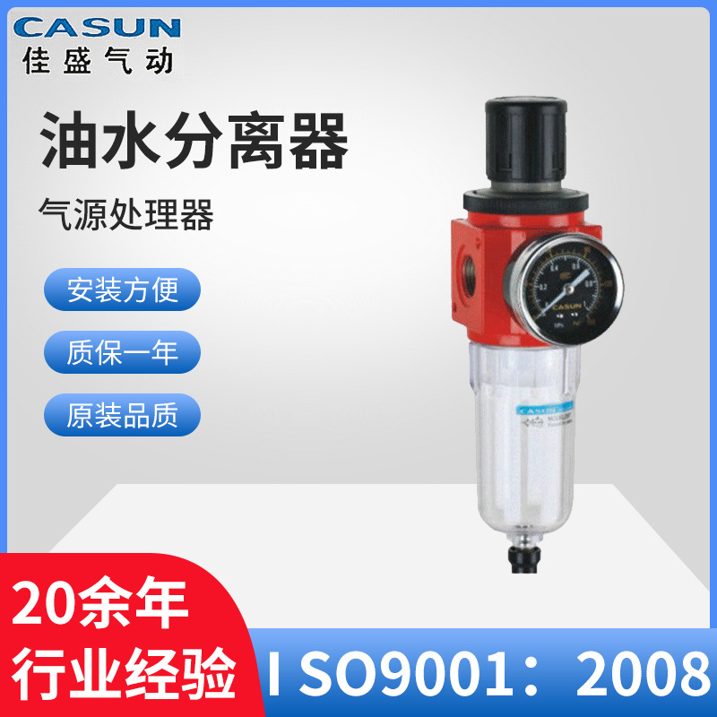厂家供应 过滤减压阀  气源处理器气动元件 油水分离器 海隆型397