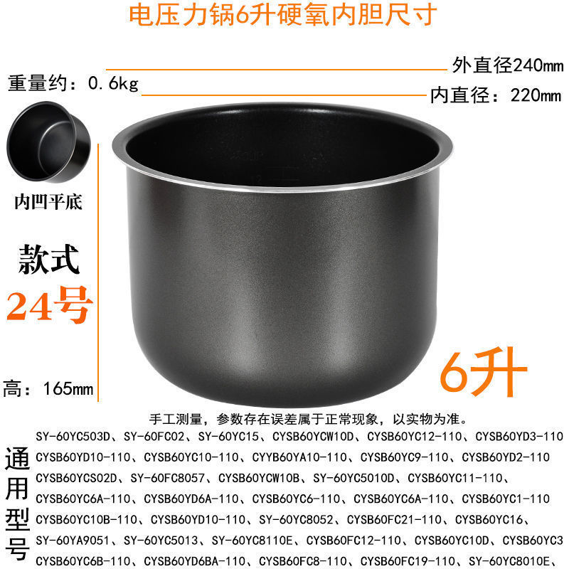 适用家里电饭锅内胆不锈钢电饭锅加厚不粘锅球釜电压力锅通用直销|undefined