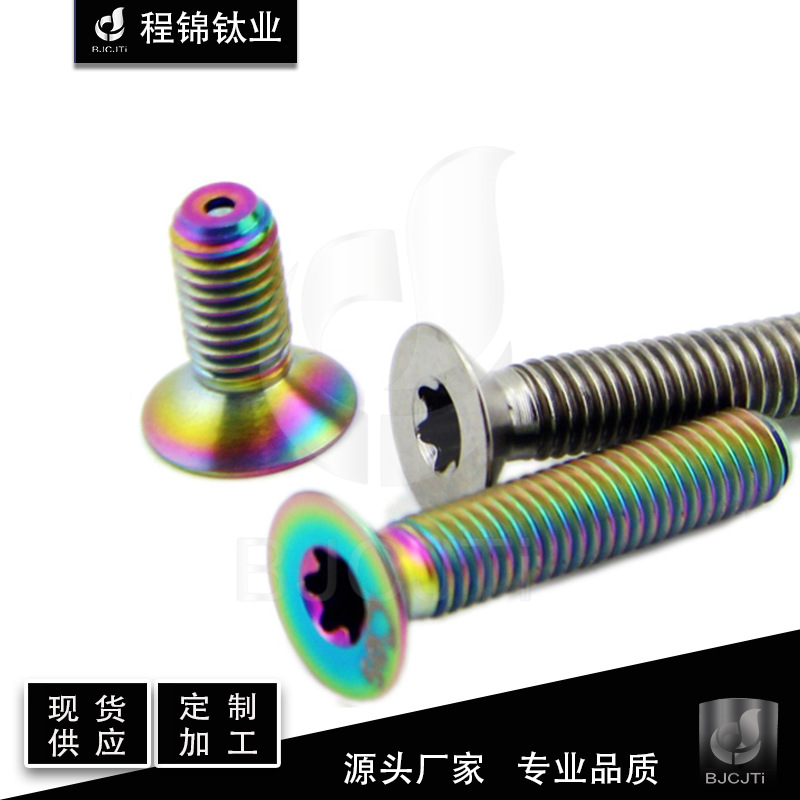 源头厂家 Gr5 TC4 钛沉头内梅花螺丝 钛合金沉头内梅花螺丝