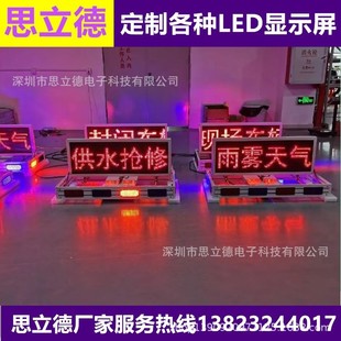 Police Security Linkage Led Display 24V Pay Attention to Safety Led Warning Screen High-Speed Construction Pickup Truck Led Digital Screen